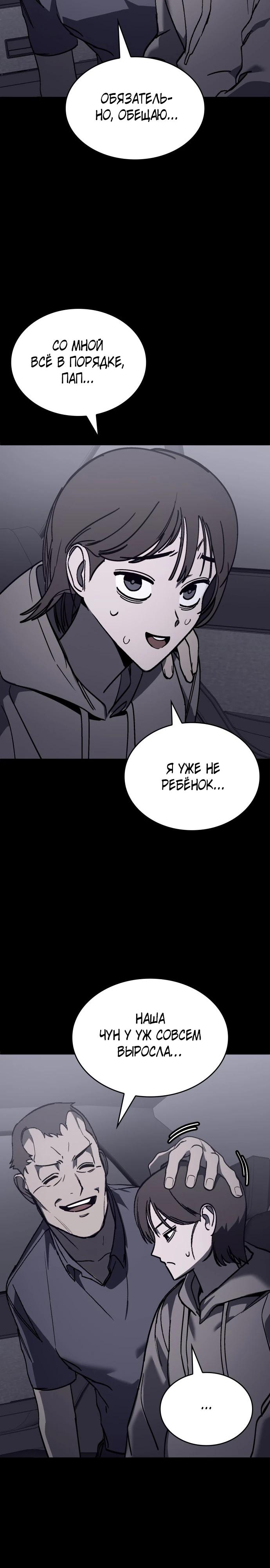 Глава 24 - страница 9