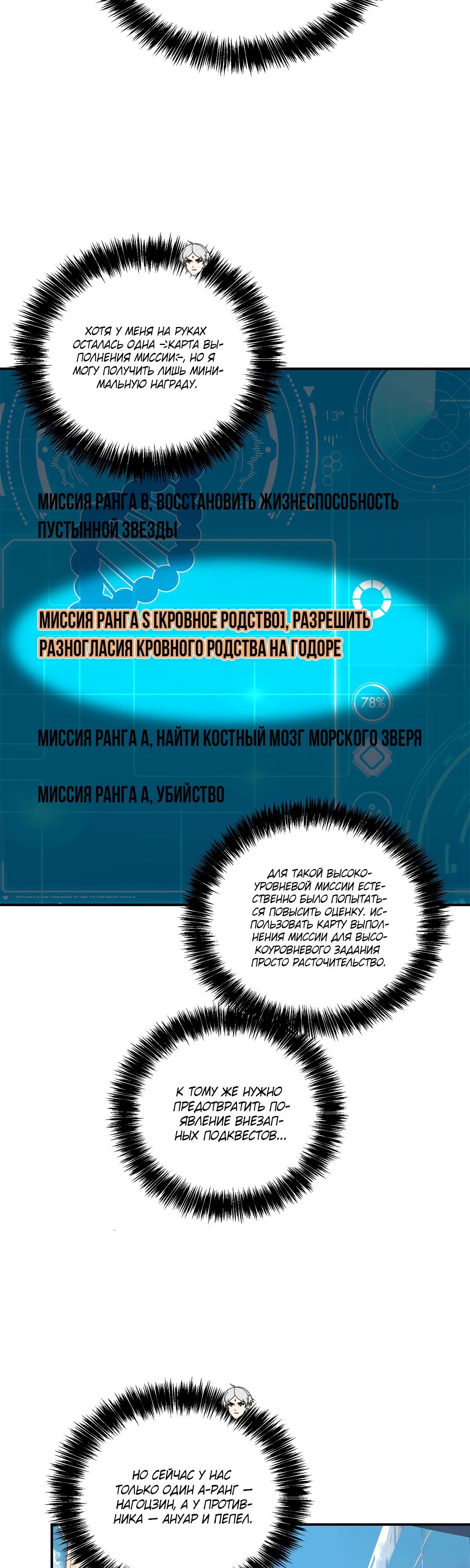 Глава 272 - страница 19