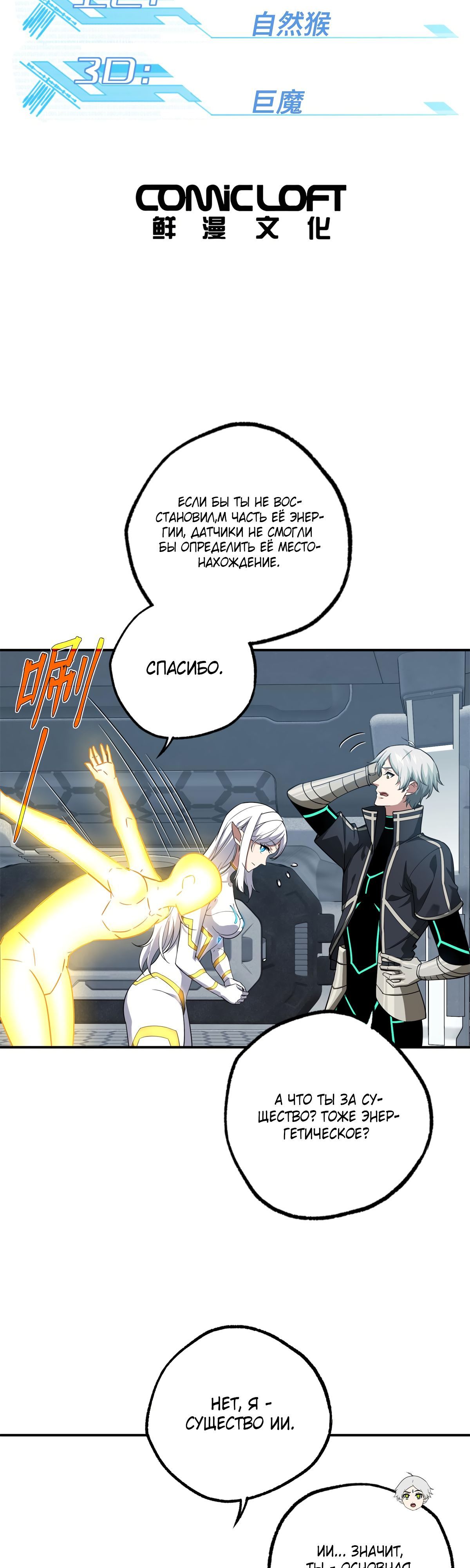 Глава 272 - страница 5