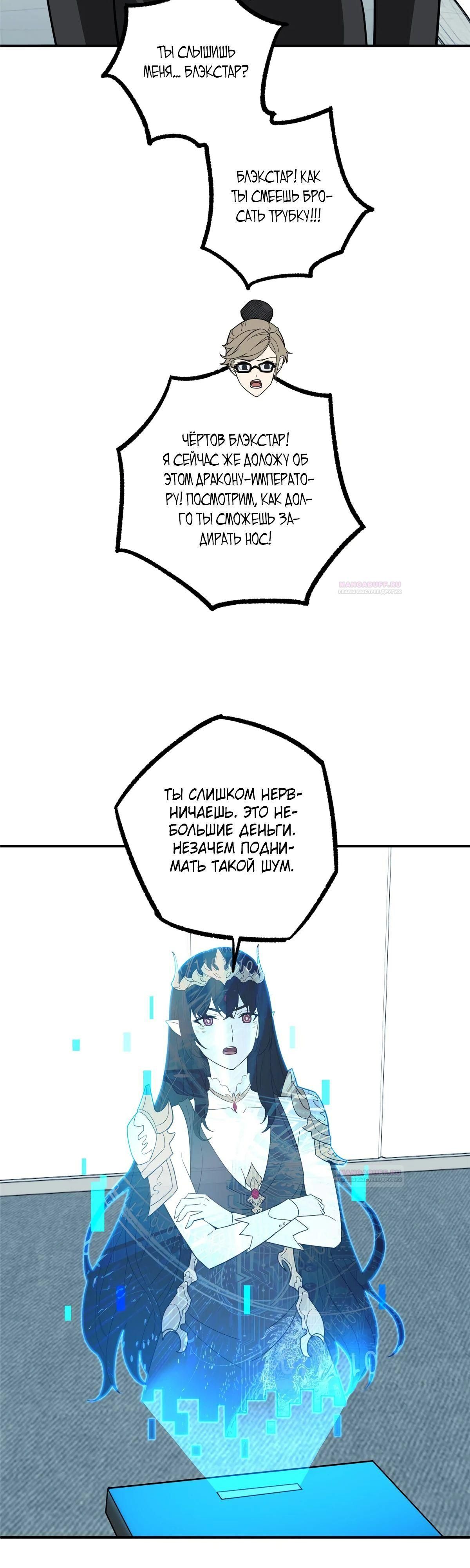 Глава 274 - страница 15