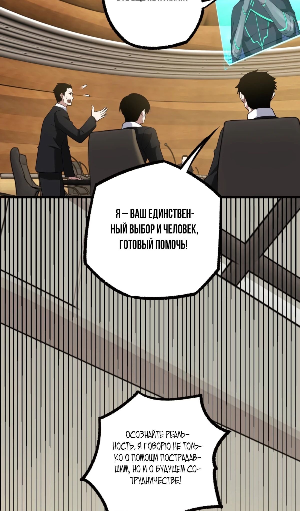 Глава 277 - страница 13