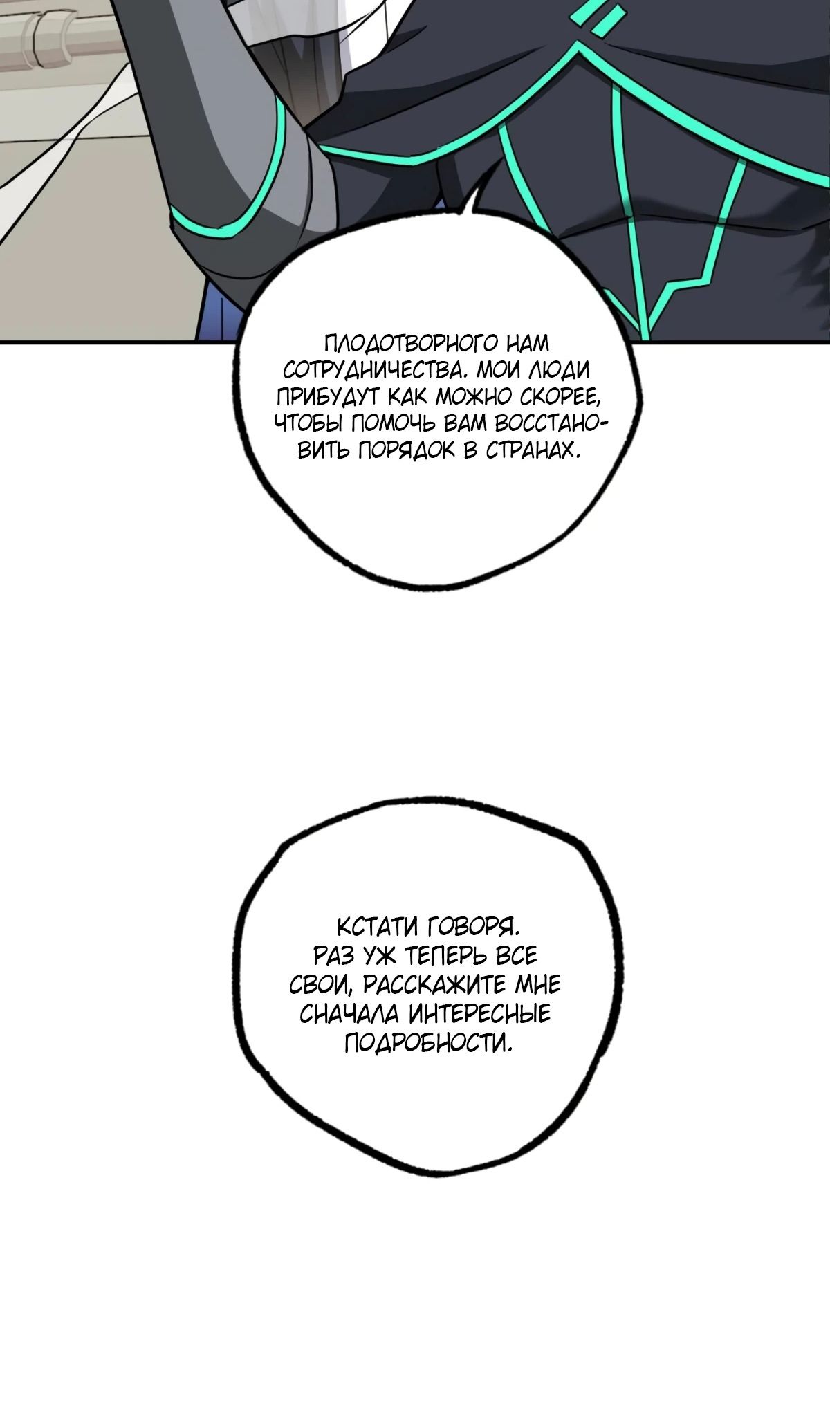 Глава 277 - страница 19
