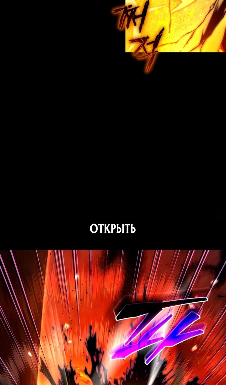 Глава 135 - страница 106