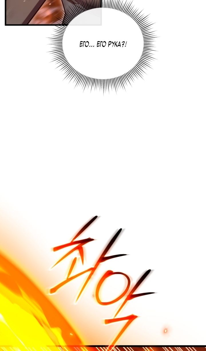 Глава 135 - страница 53