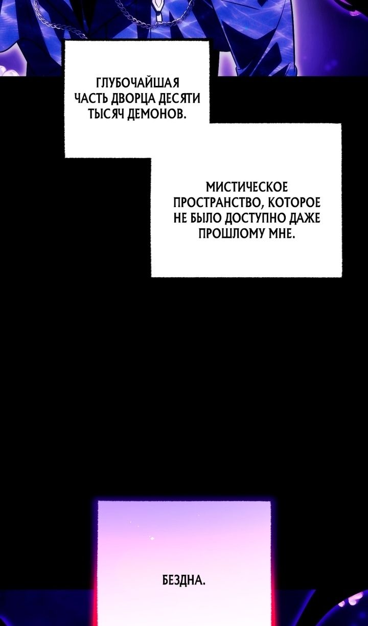 Глава 136 - страница 102