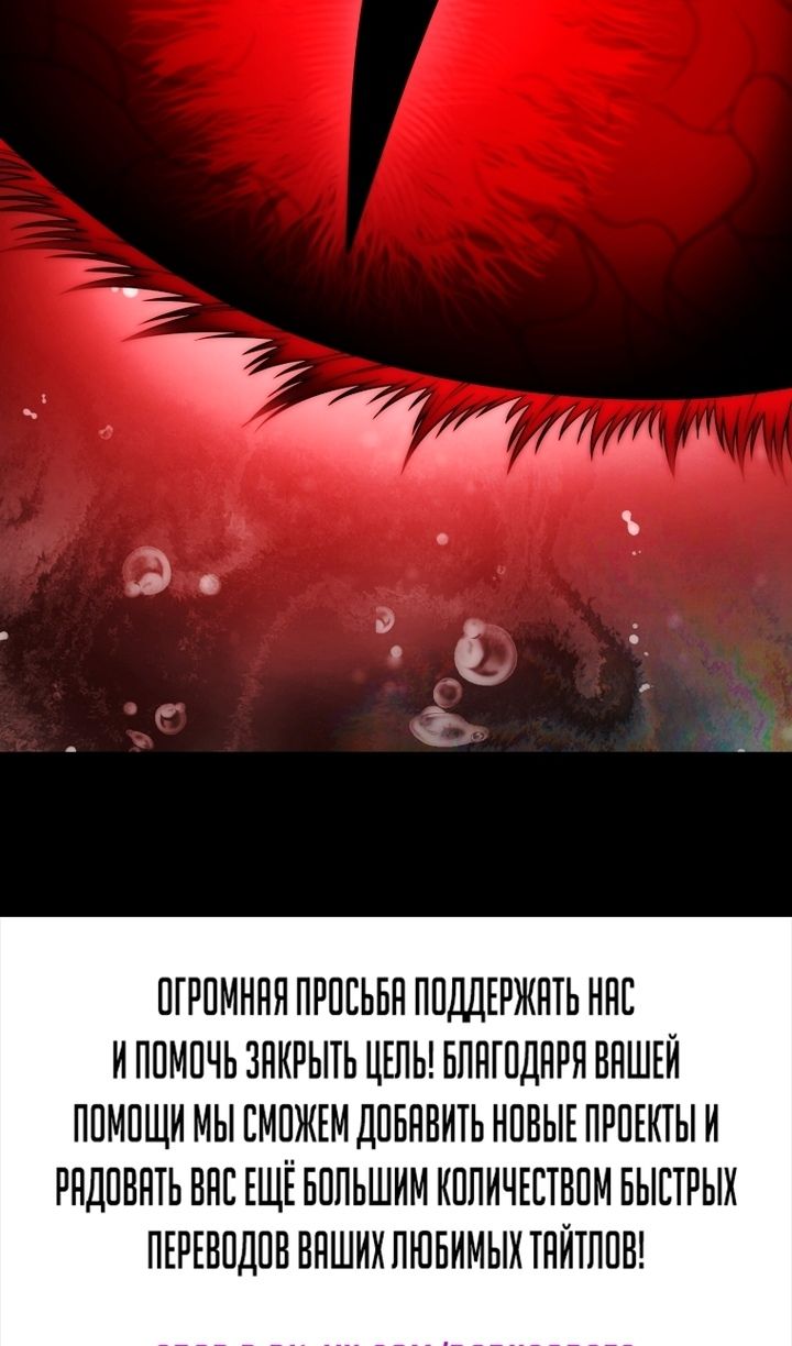 Глава 136 - страница 119