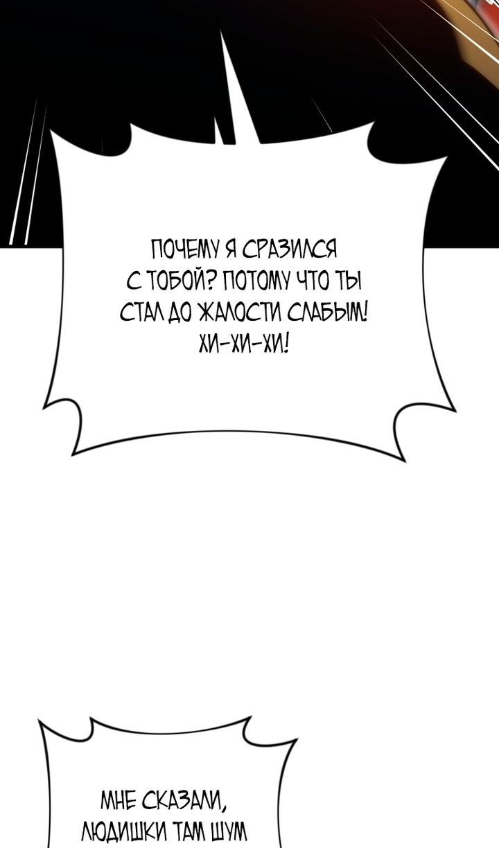 Глава 136 - страница 44