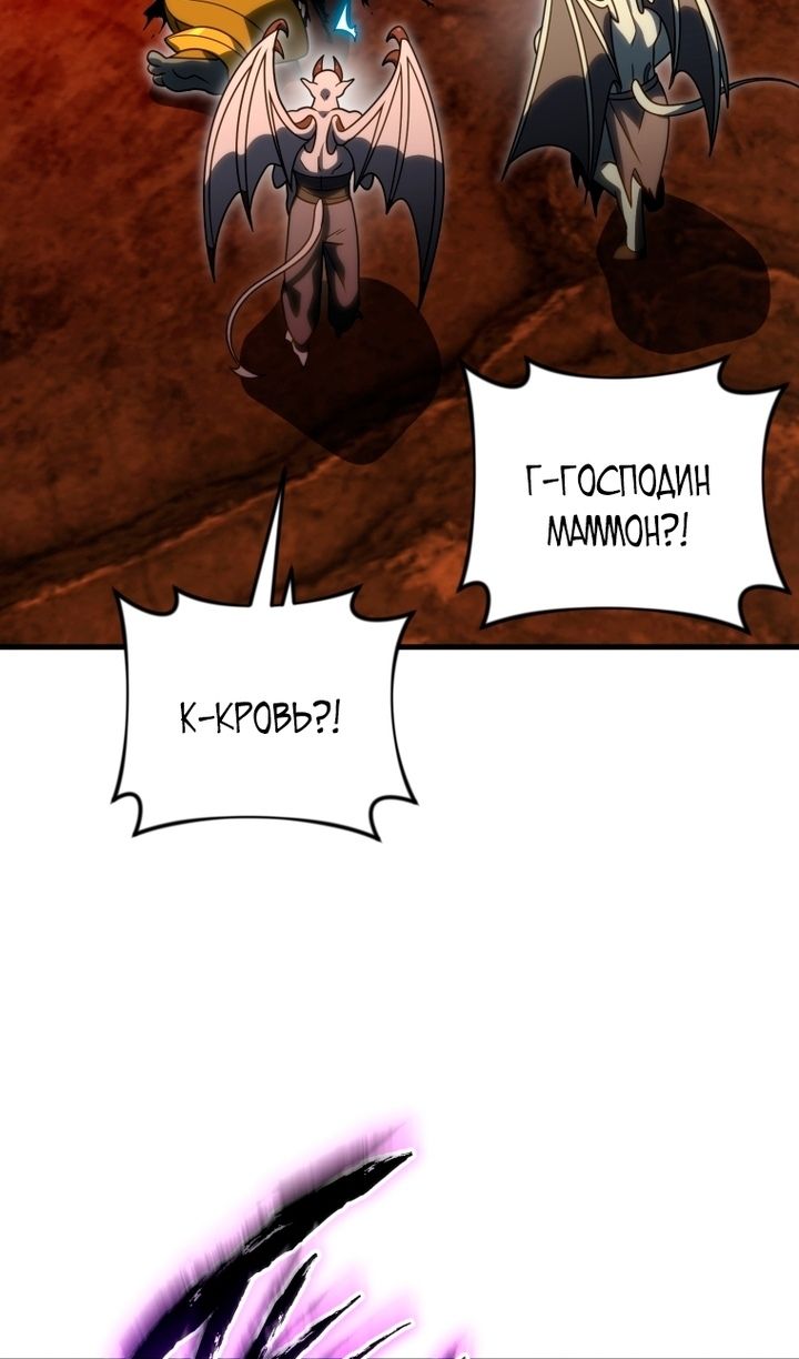 Глава 136 - страница 50