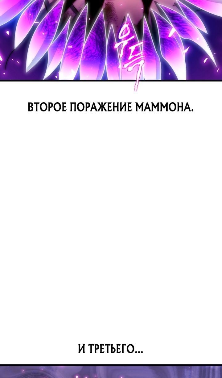 Глава 136 - страница 85