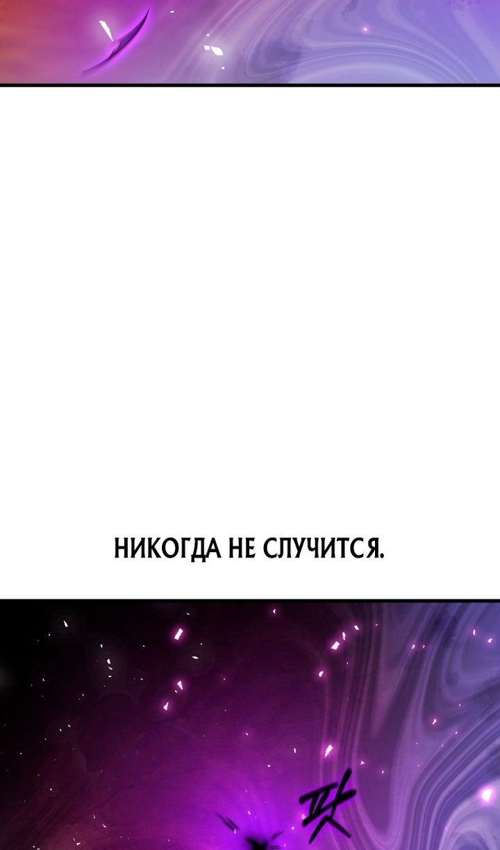 Глава 136 - страница 87