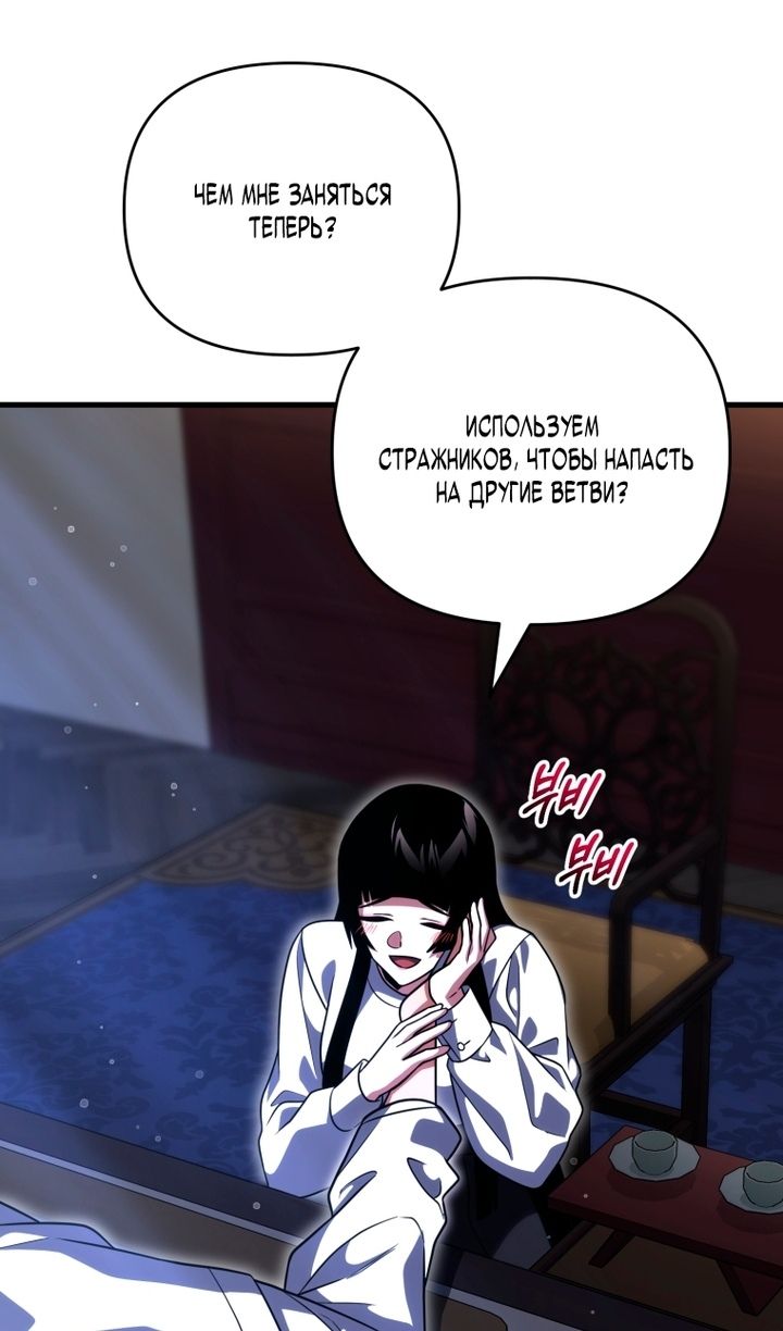 Глава 137 - страница 117