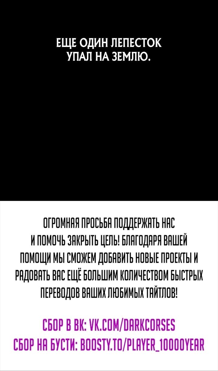 Глава 137 - страница 133