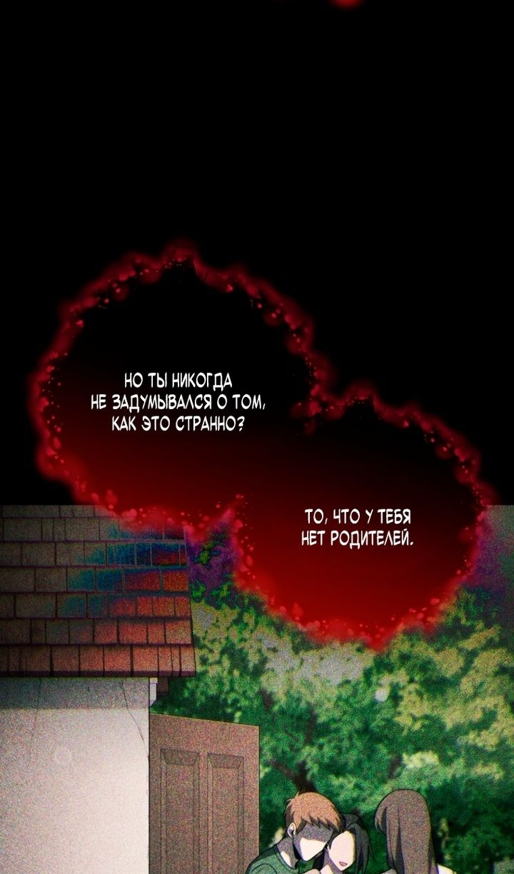 Глава 137 - страница 30