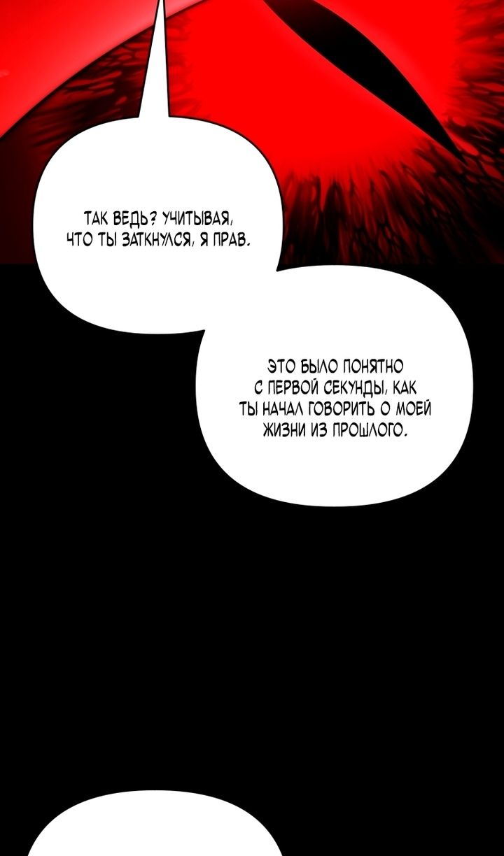 Глава 137 - страница 50