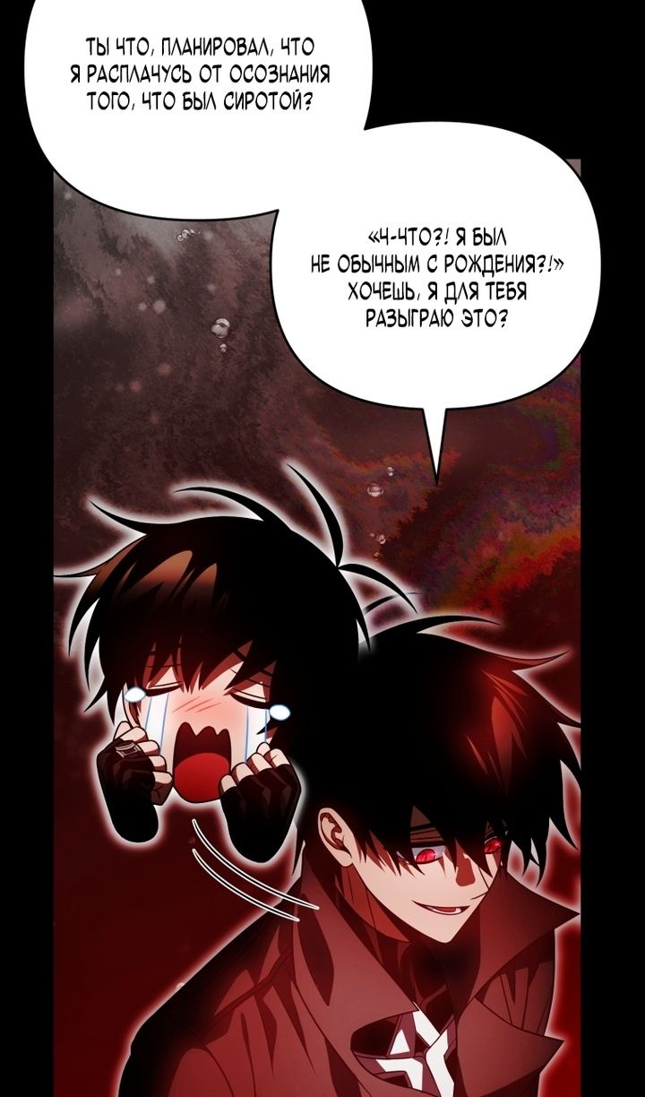Глава 137 - страница 51