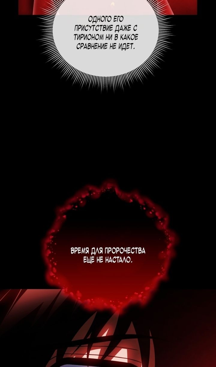 Глава 137 - страница 6