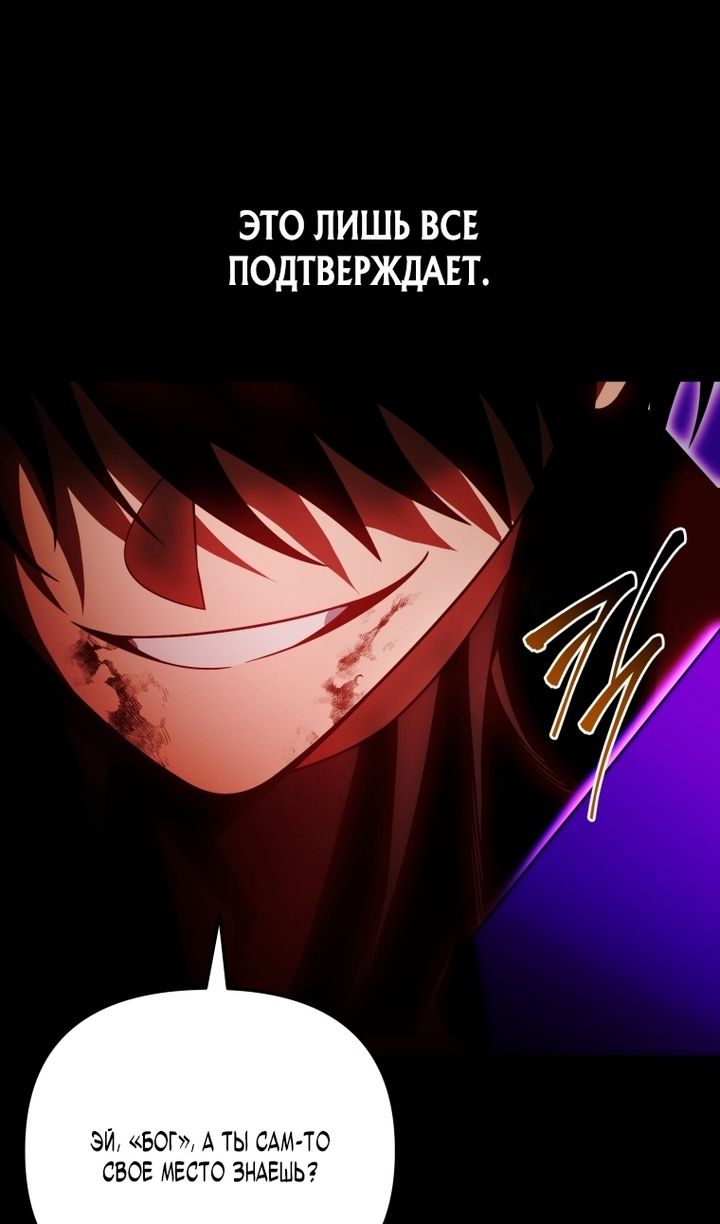 Глава 137 - страница 66