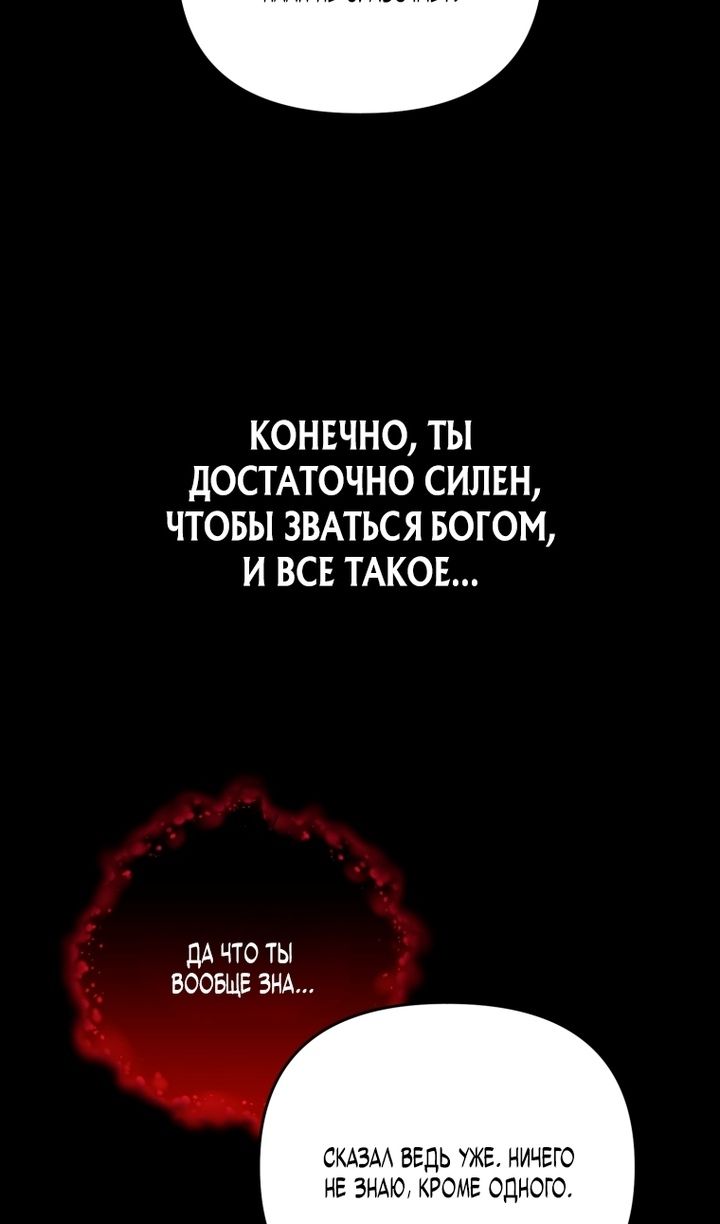 Глава 137 - страница 69
