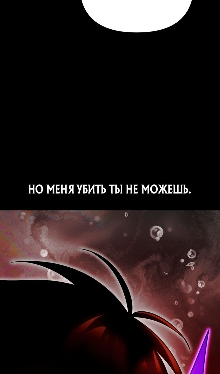 Глава 137 - страница 70