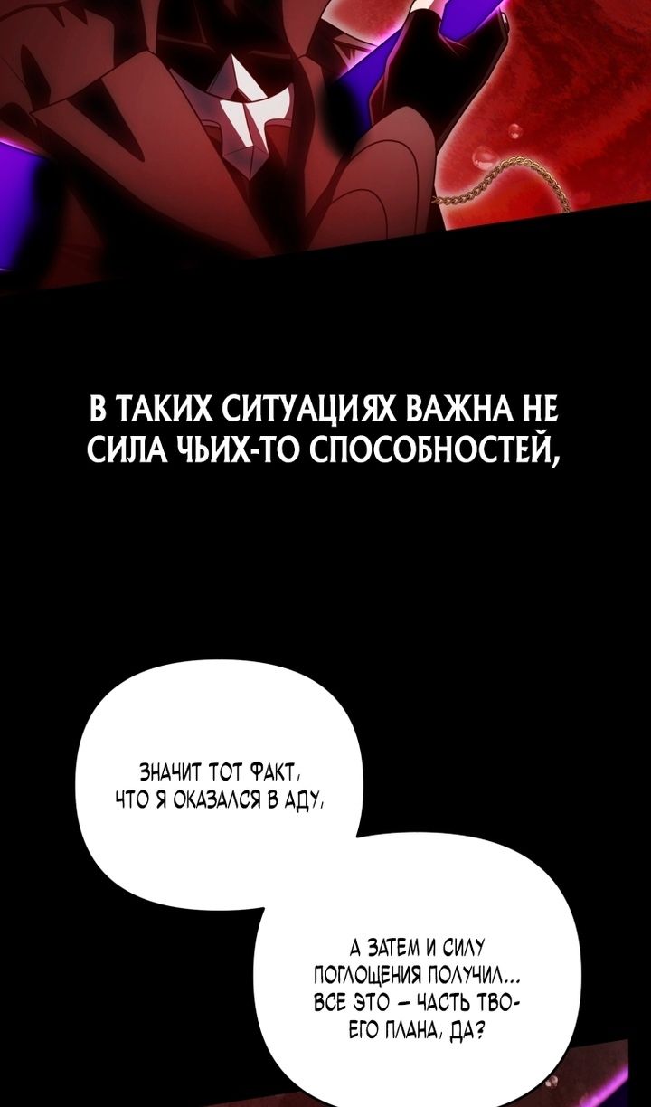 Глава 137 - страница 74