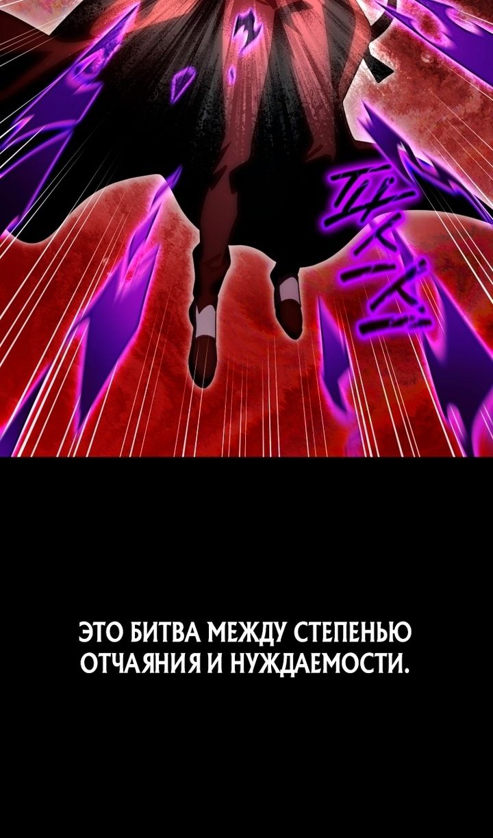Глава 137 - страница 77