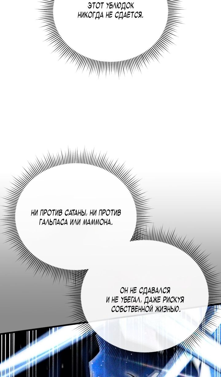 Глава 138 - страница 106