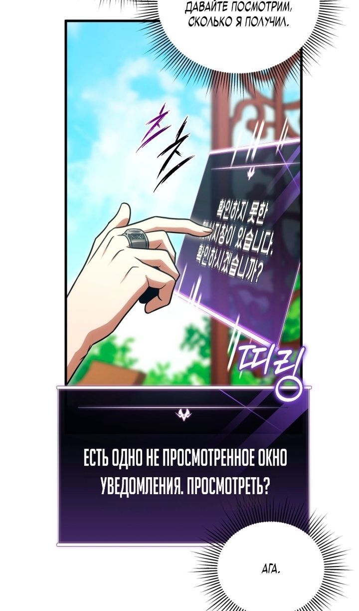 Глава 138 - страница 11