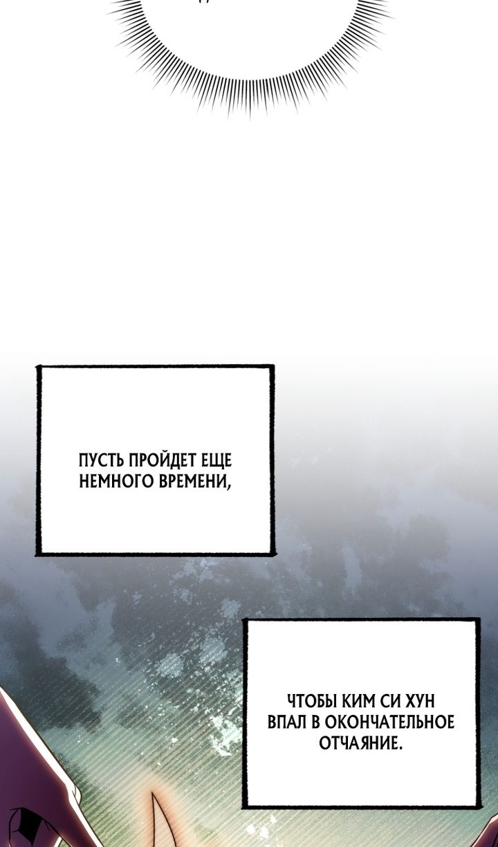 Глава 138 - страница 119