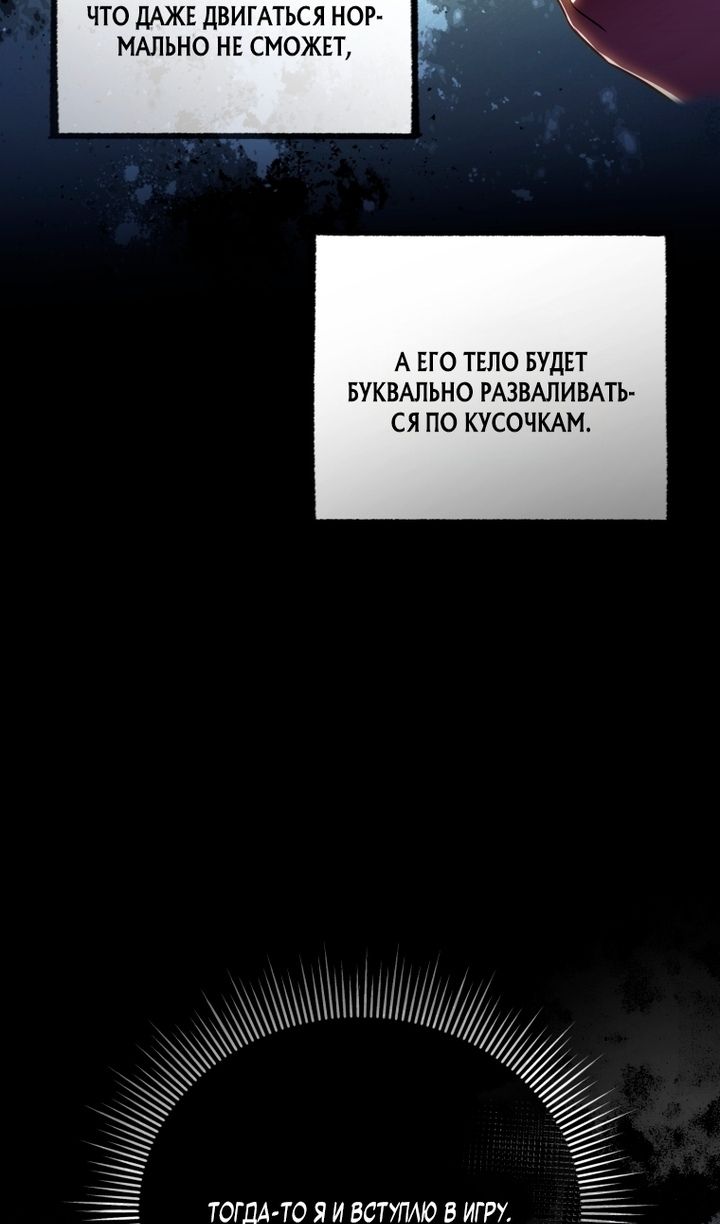 Глава 138 - страница 121