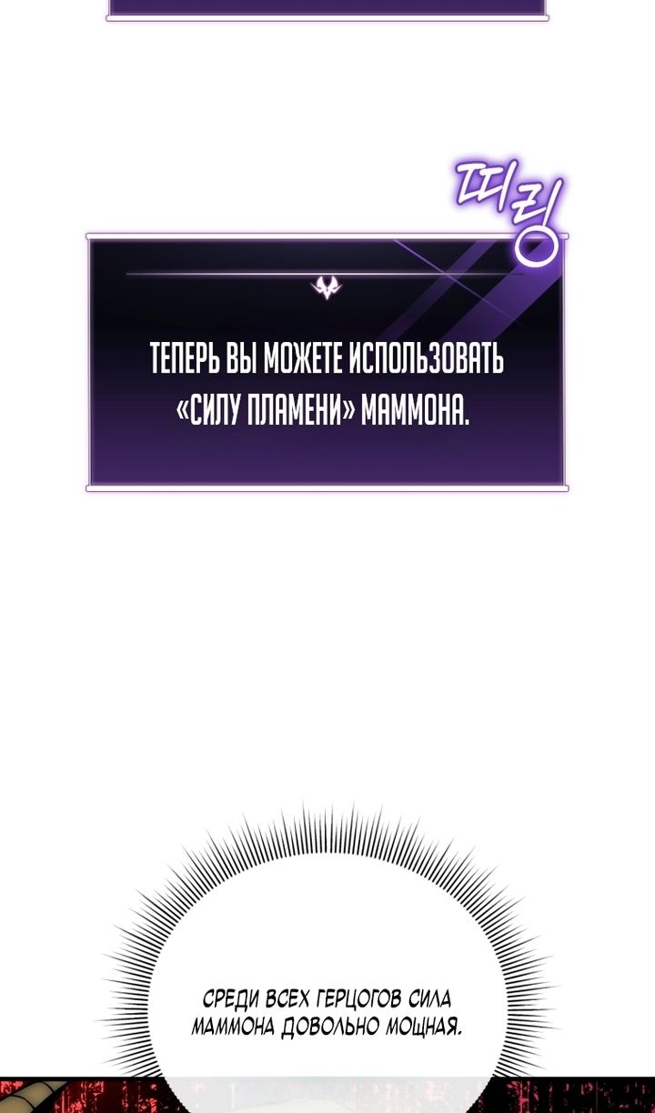 Глава 138 - страница 13