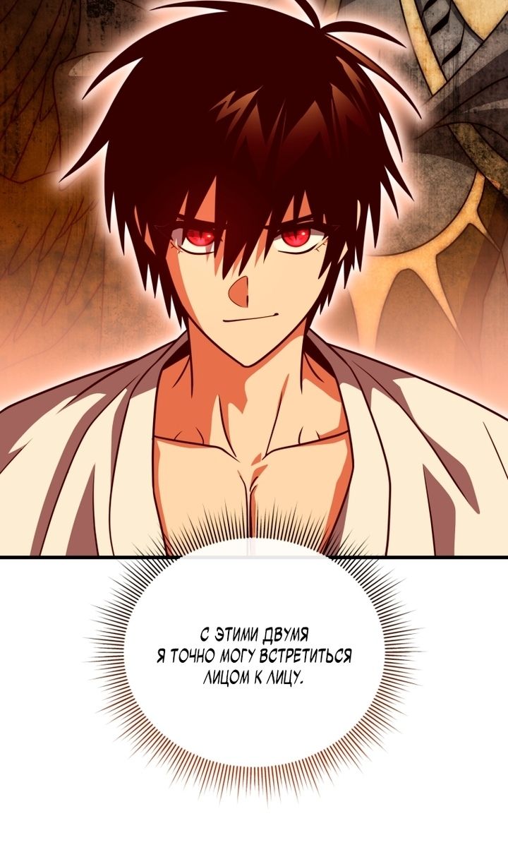 Глава 138 - страница 24