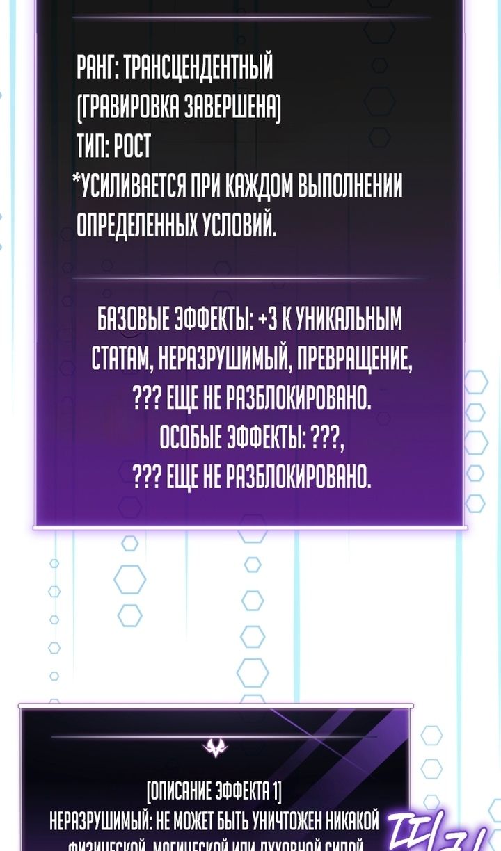 Глава 138 - страница 39