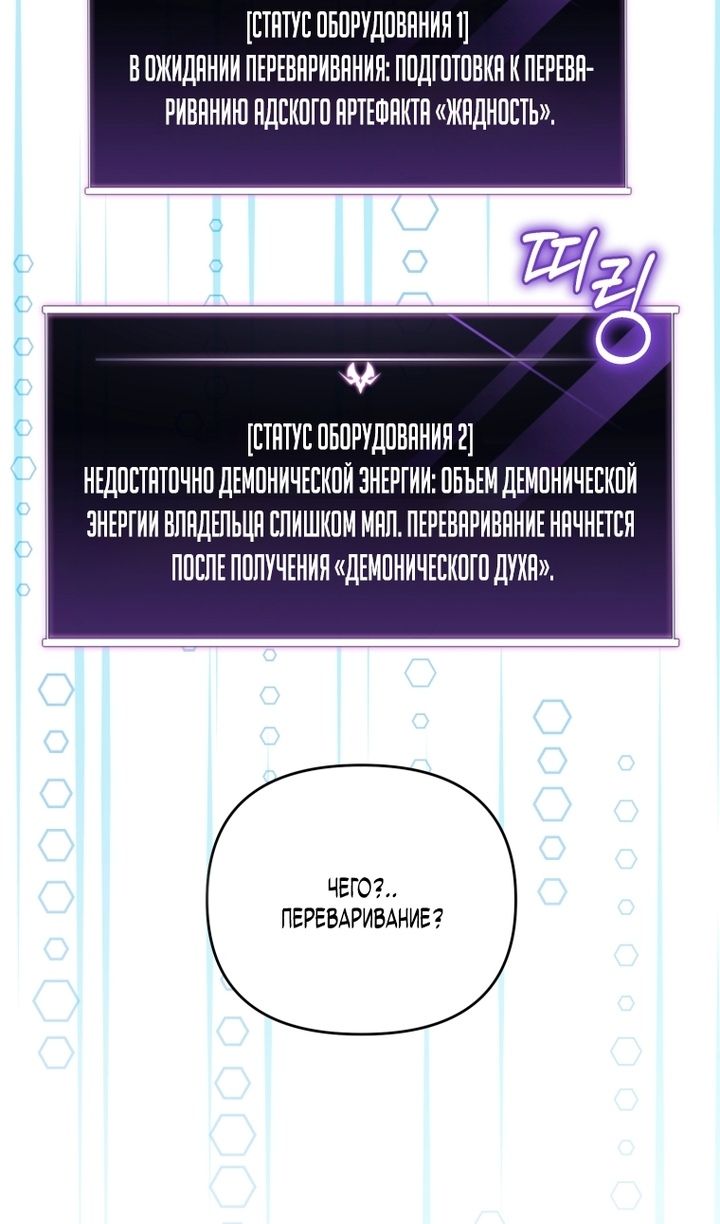 Глава 138 - страница 41