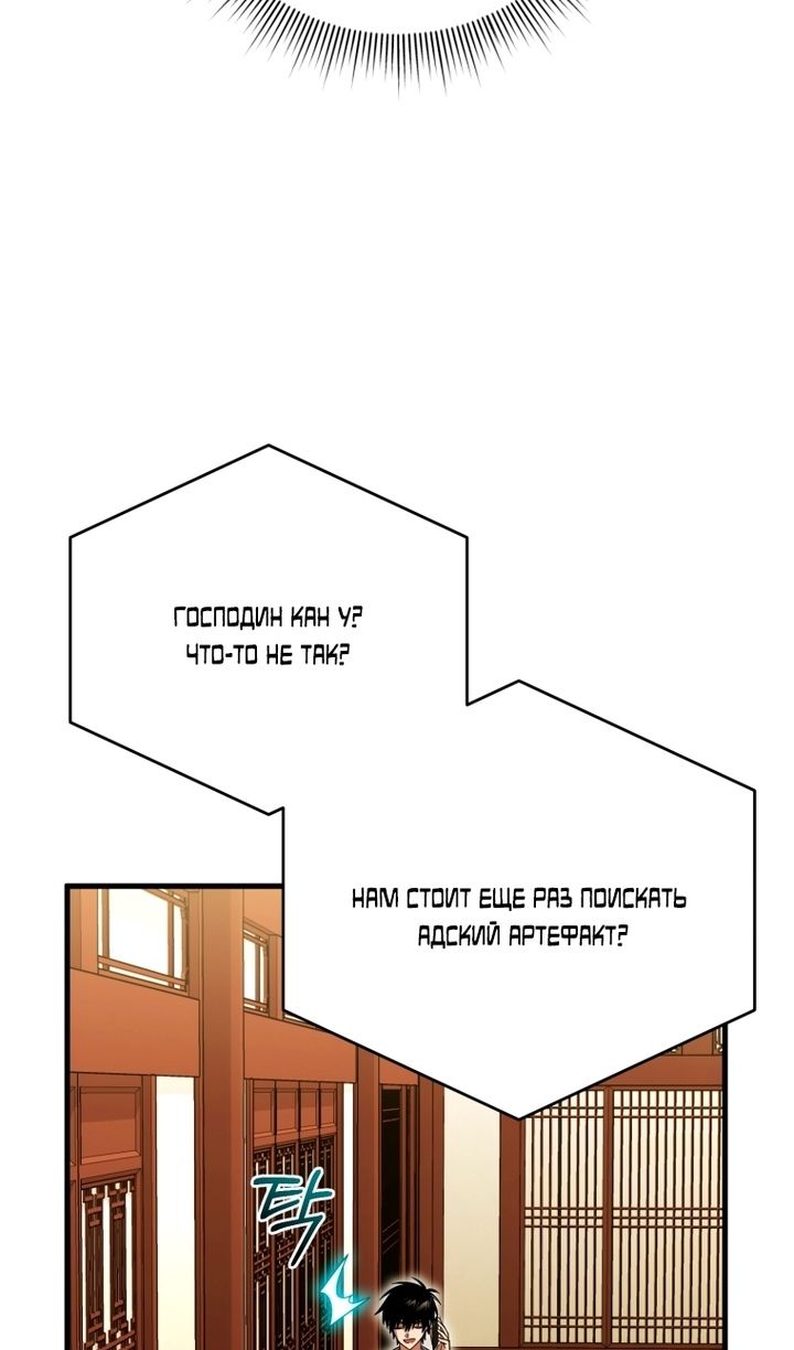 Глава 138 - страница 46
