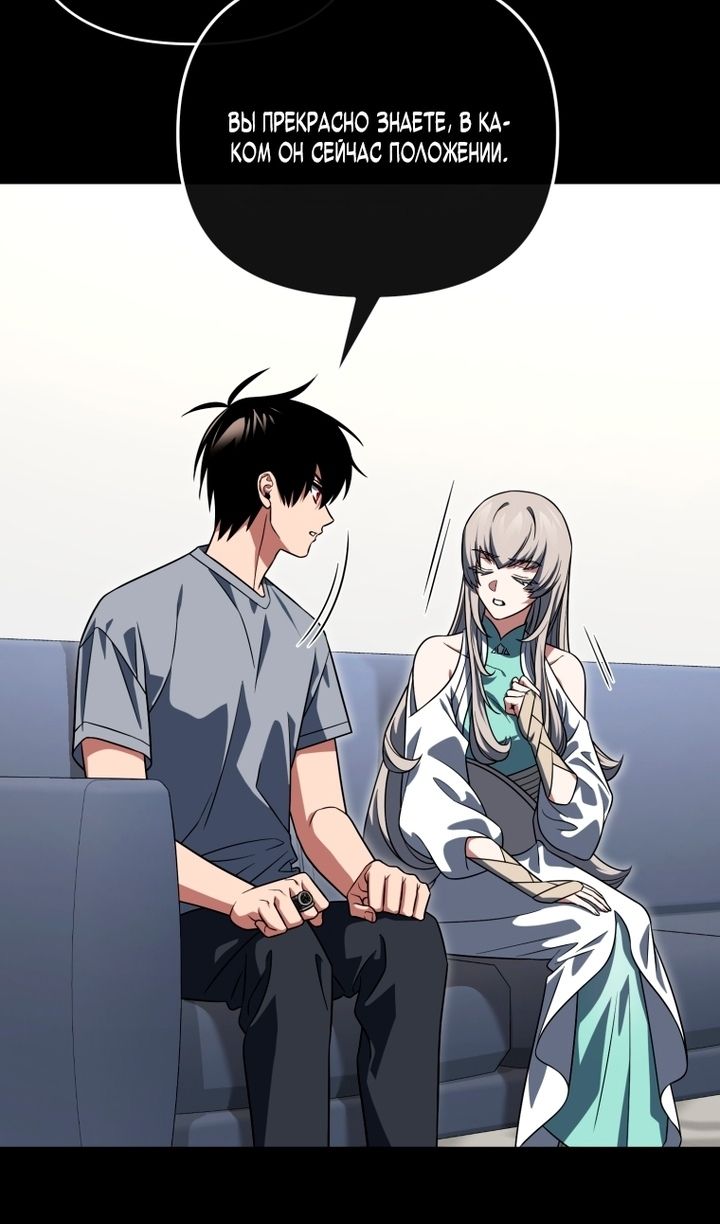 Глава 139 - страница 102