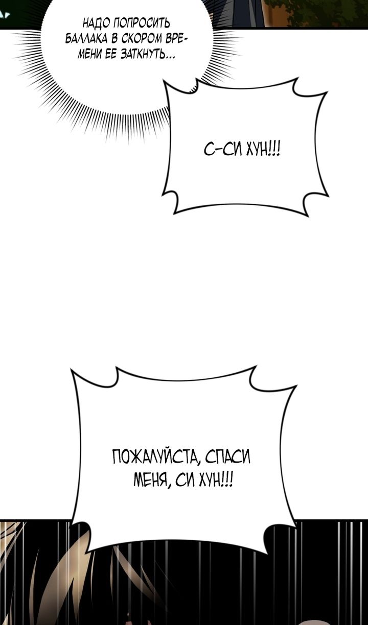 Глава 139 - страница 109
