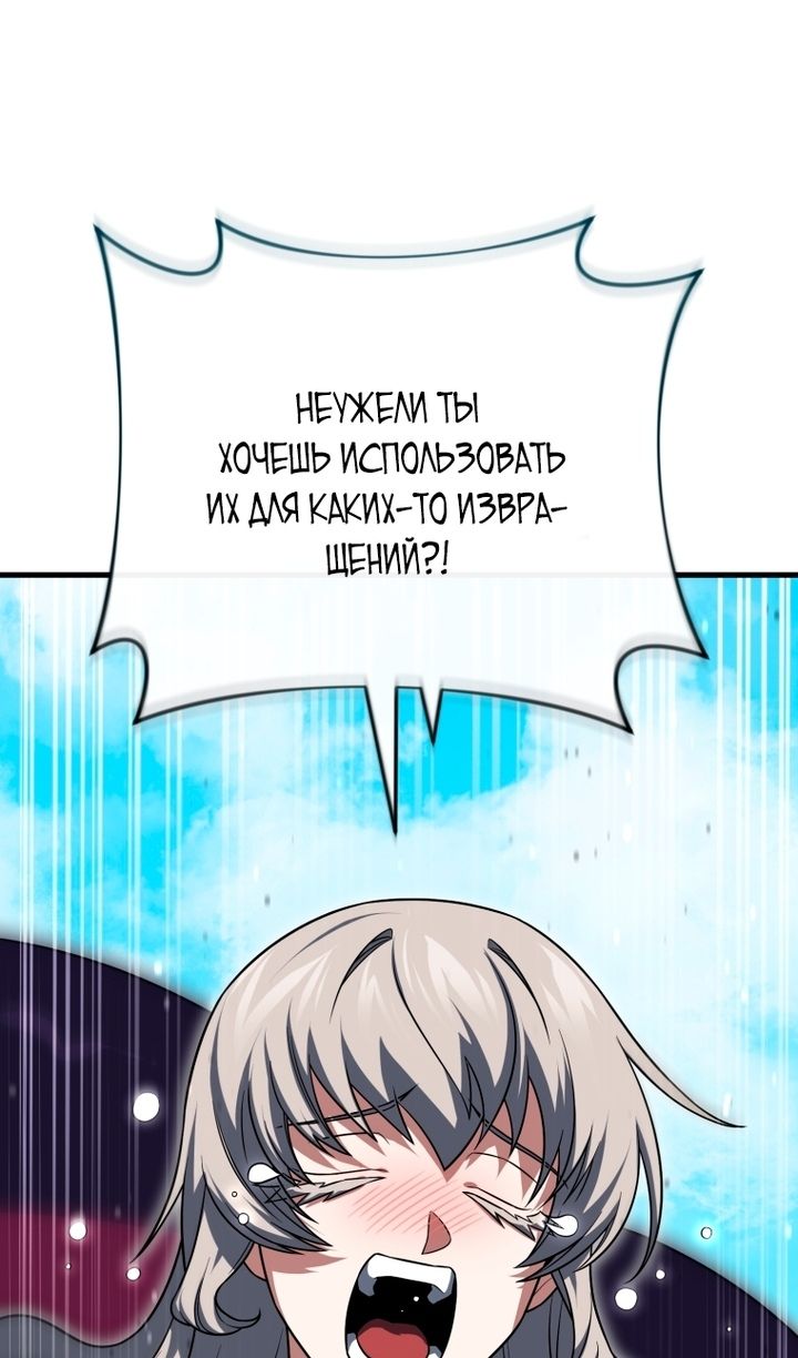 Глава 139 - страница 114