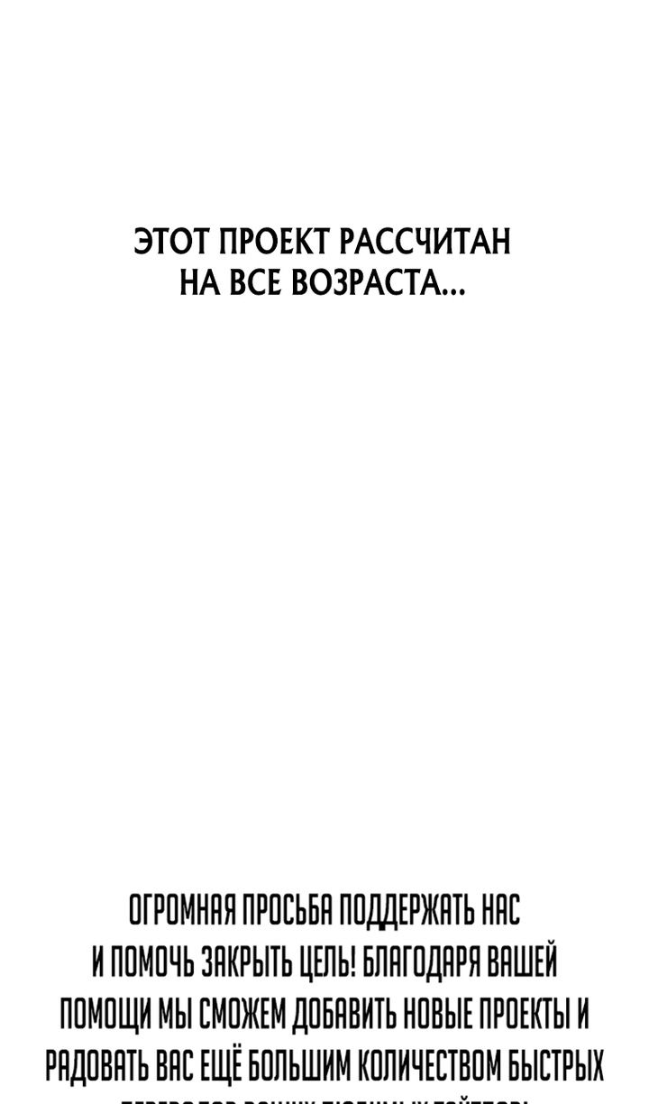 Глава 139 - страница 118