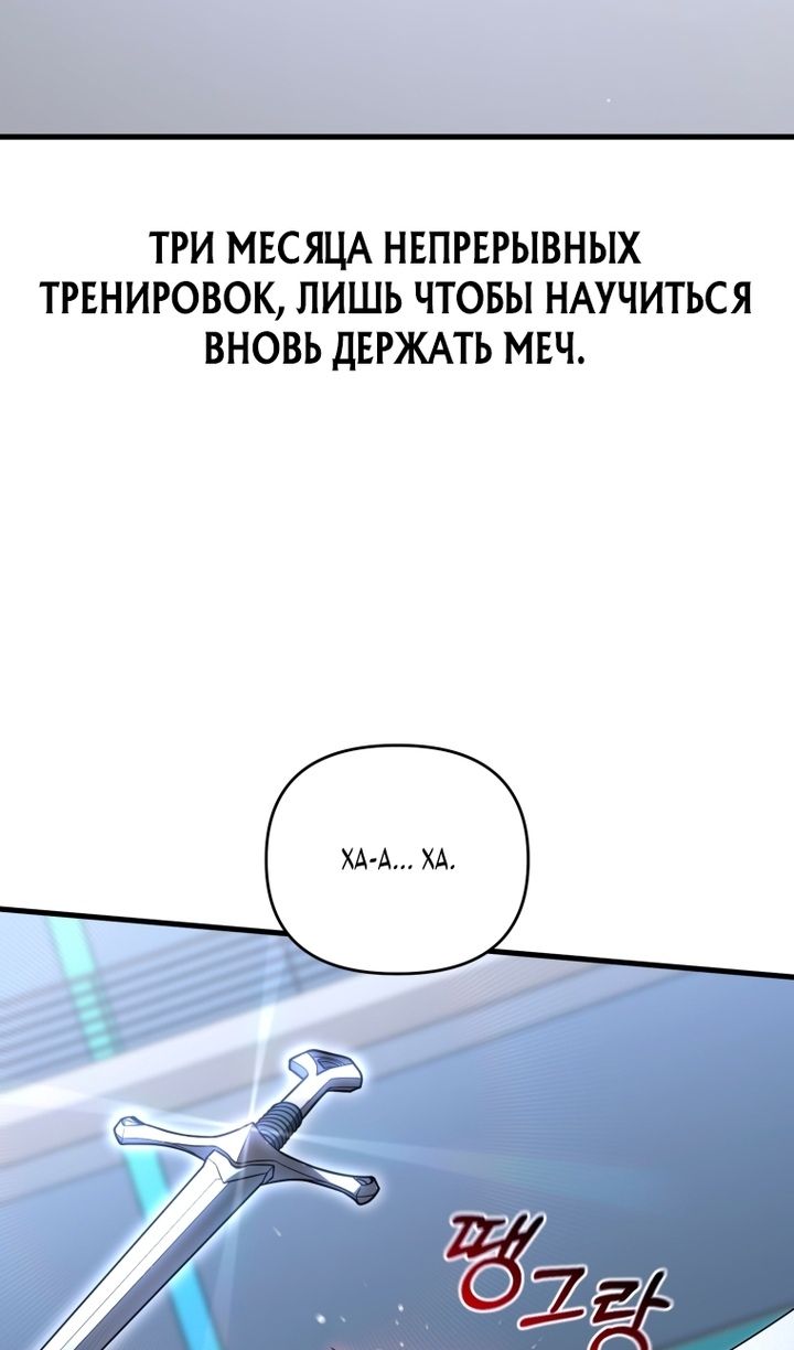 Глава 139 - страница 46