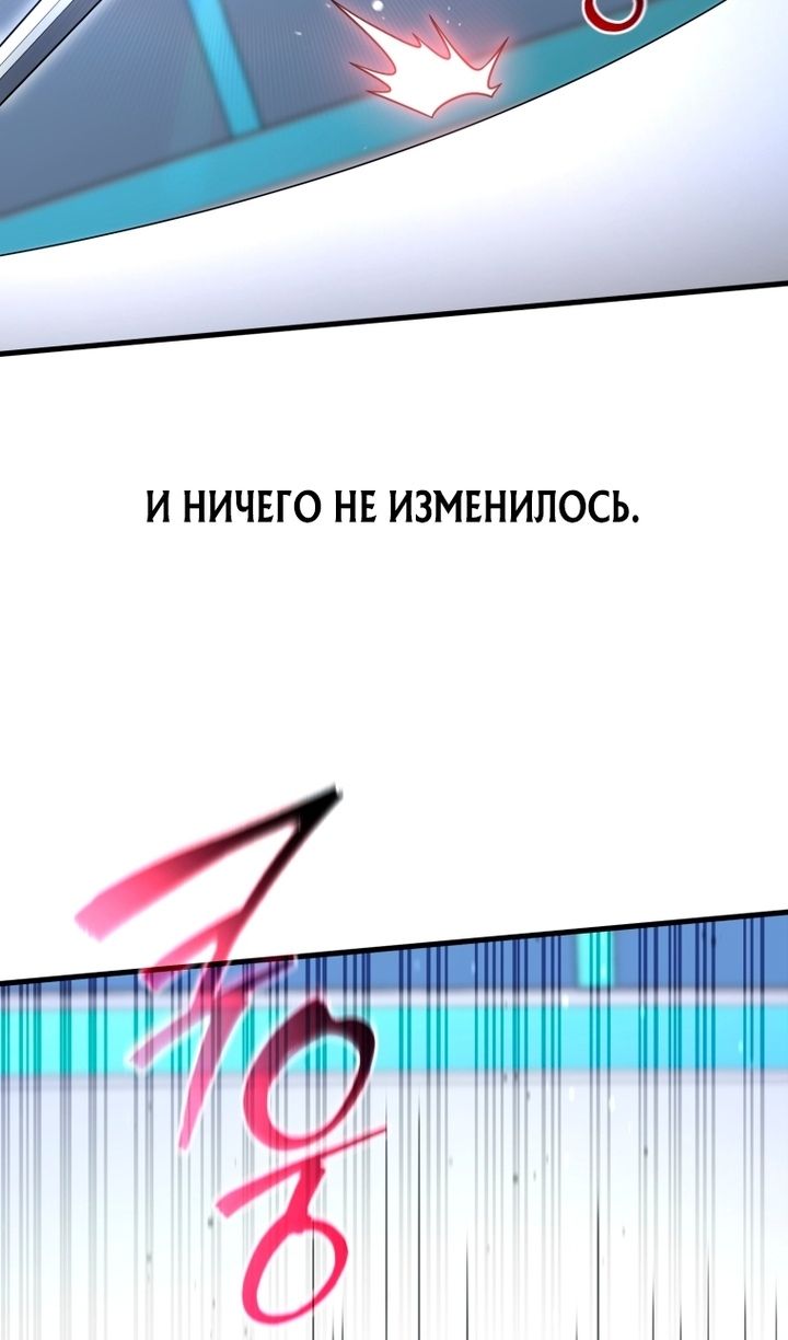 Глава 139 - страница 47