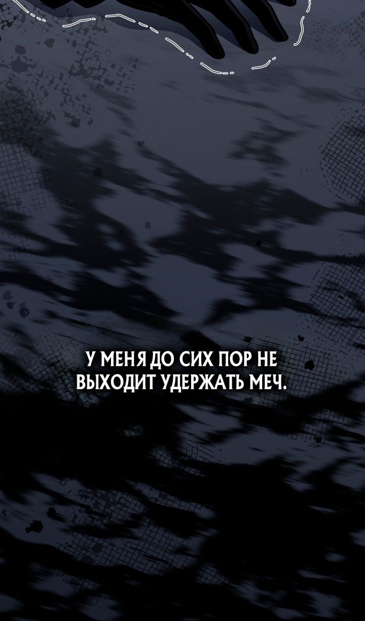 Глава 139 - страница 50