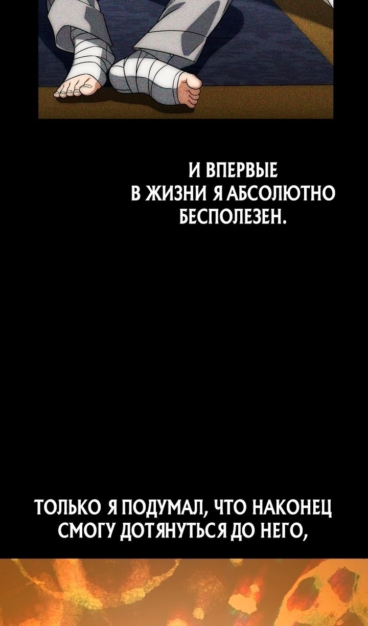 Глава 139 - страница 52