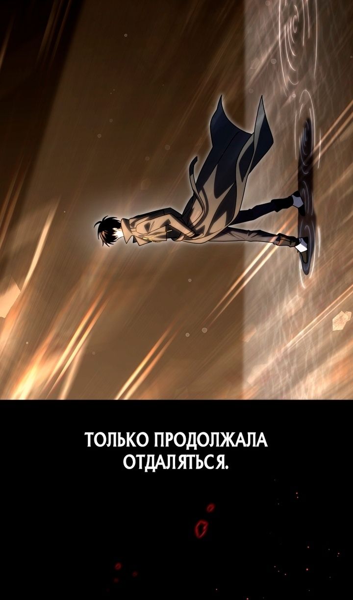 Глава 139 - страница 57