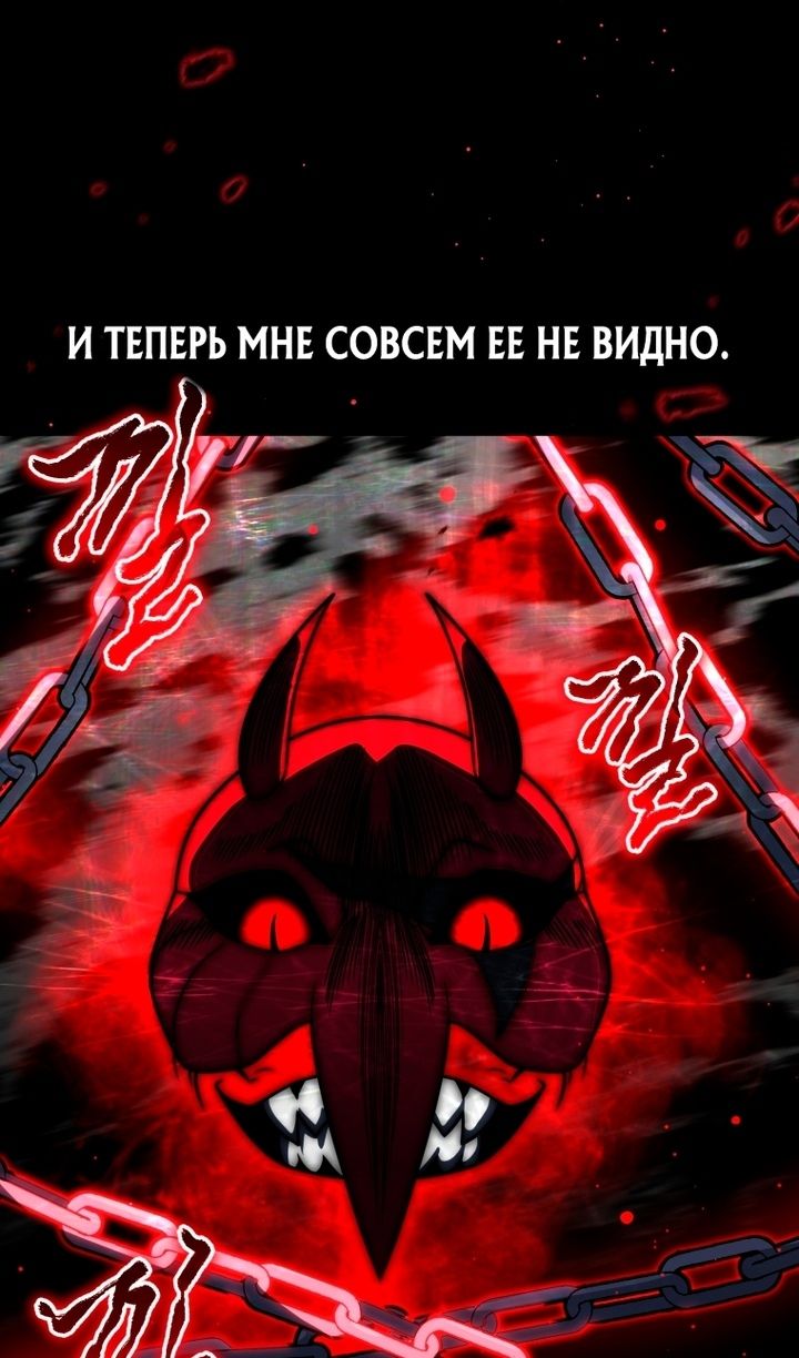 Глава 139 - страница 58