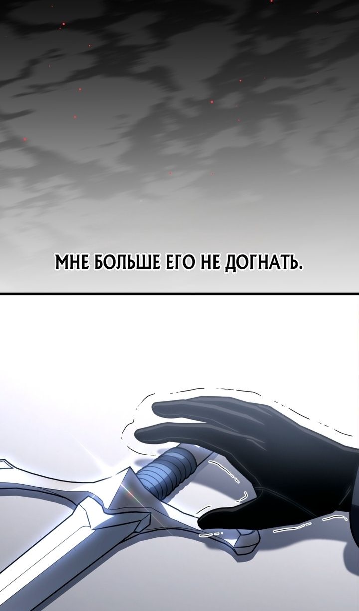 Глава 139 - страница 60