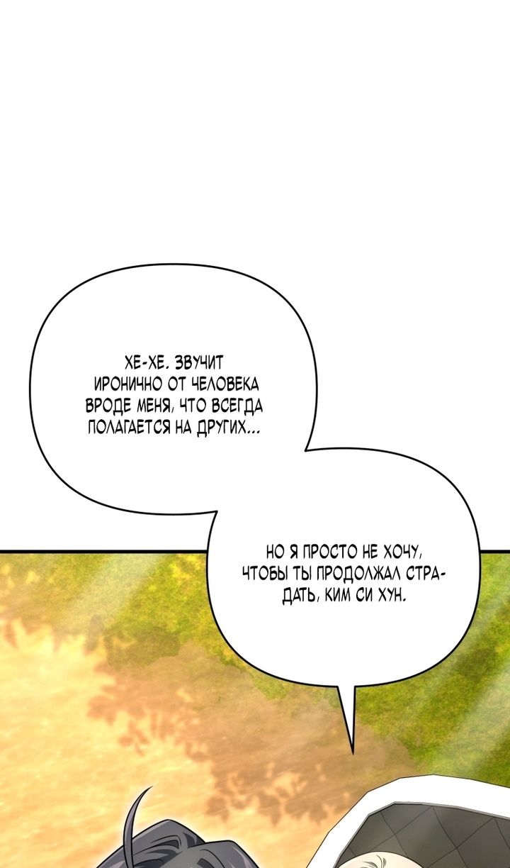 Глава 139 - страница 79