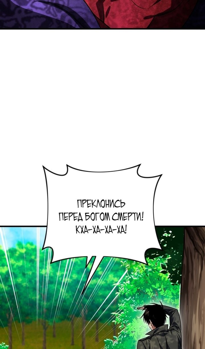 Глава 139 - страница 92