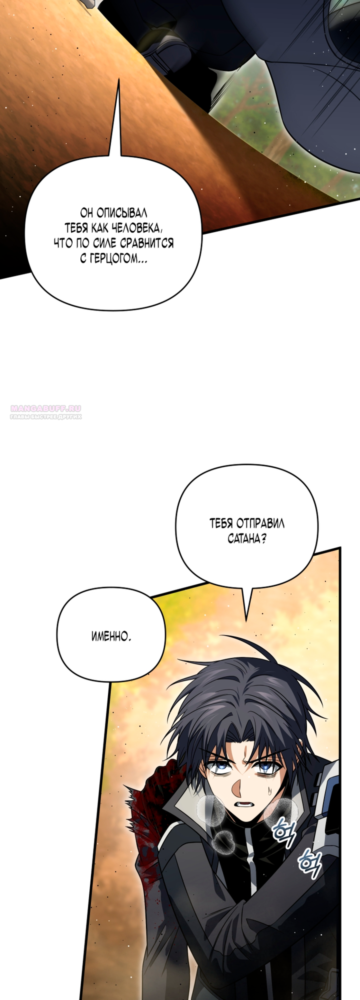 Глава 140 - страница 18