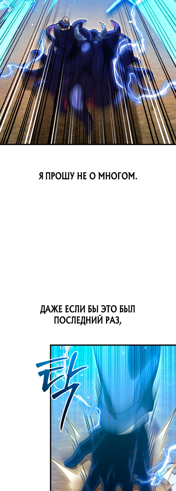 Глава 140 - страница 44