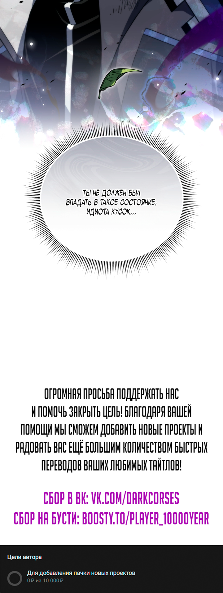 Глава 140 - страница 71